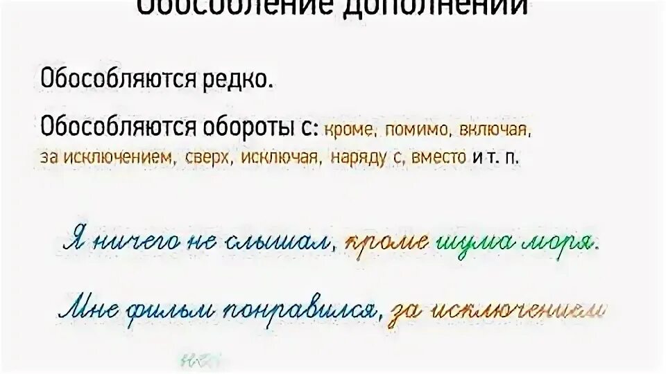 Дополнение примеры предложений. Дополнение примеры предложений