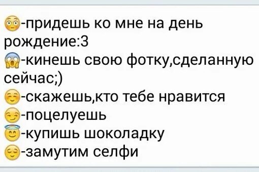 Выполняй для друзей