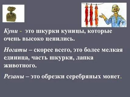 Высоко ценится