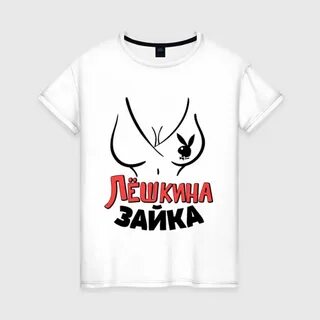 Алешка жарил