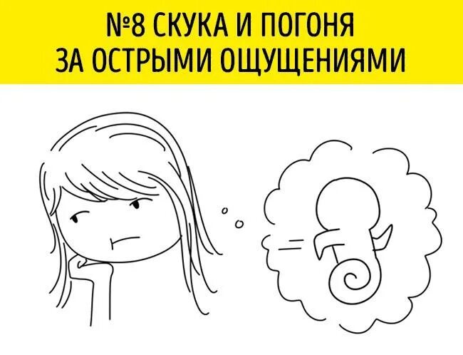 В погоне за острыми ощущениями читать. В погоне за острыми ощущениями читать