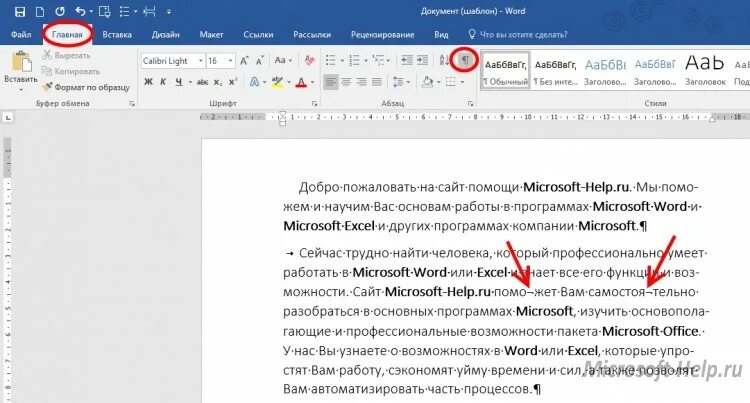 Как включить автоматические переносы. Как убрать перенос слов в Ворде 2019. Автоматический перенос слов в Ворде 2019. Как установить переносы. Автоматическая расстановка переносов в Word 2019.