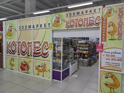 Железногорск шоп
