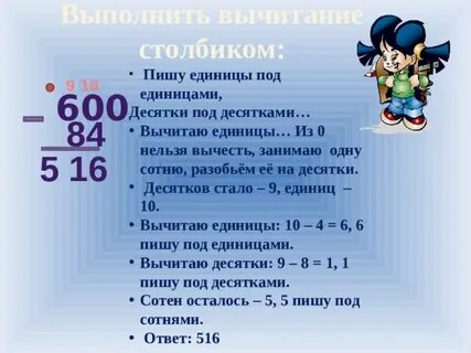 5 минус 600