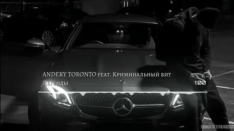 Дорога домой криминальная
