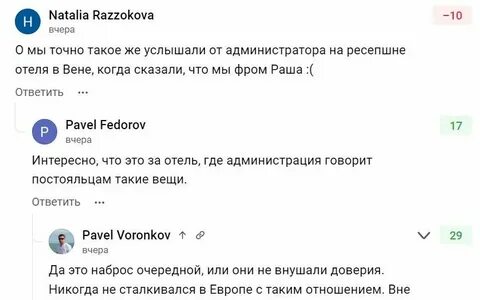 Есть ли комментарии