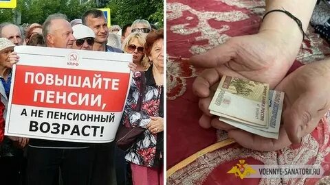 Новости про пенсионный возраст на сегодня свежие