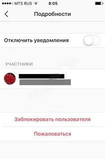Как удалить переписку в инстаграме