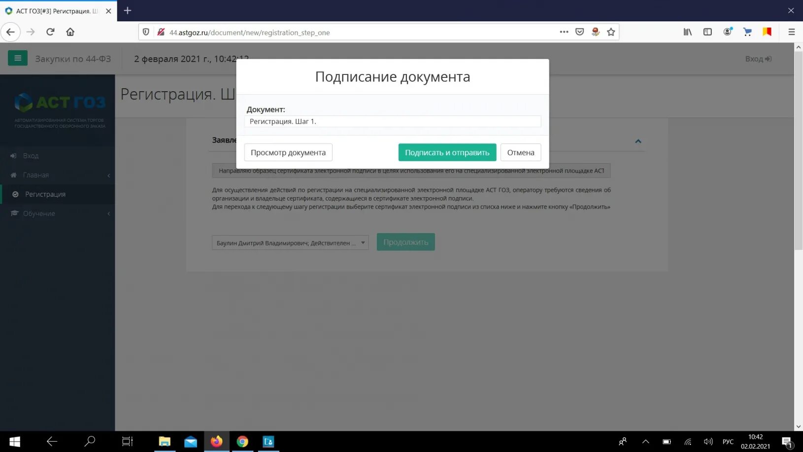 Astgoz ru электронно торговая площадка. АСТ-ГОЗ площадка. Личный кабинет АСТ ГОЗ 223. ЭТП АСТ ГОЗ. АСТ ГОЗ электронная подпись.