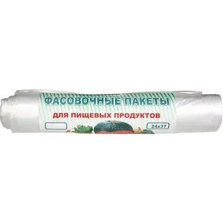 Пакеты для фасовки