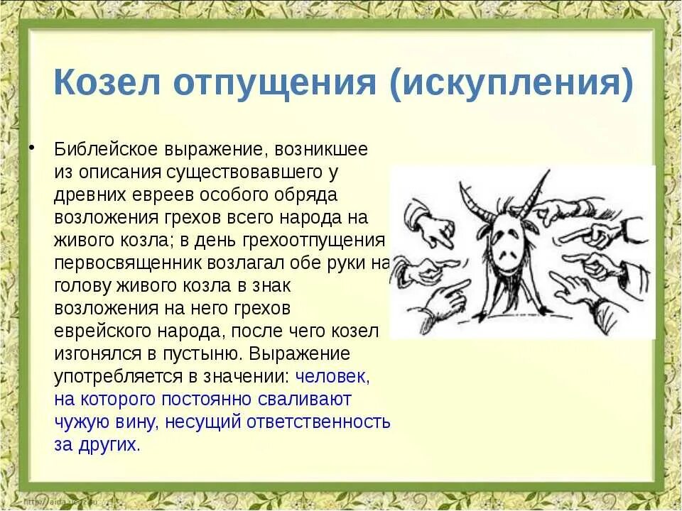 Крылатые выражения происхождение и значение. Крылатые выражения древней Греции. Крылатые выражения из мифов. Крылатые выражения мифы древней Греции. Крылатые выражения из мифов древней Греции.