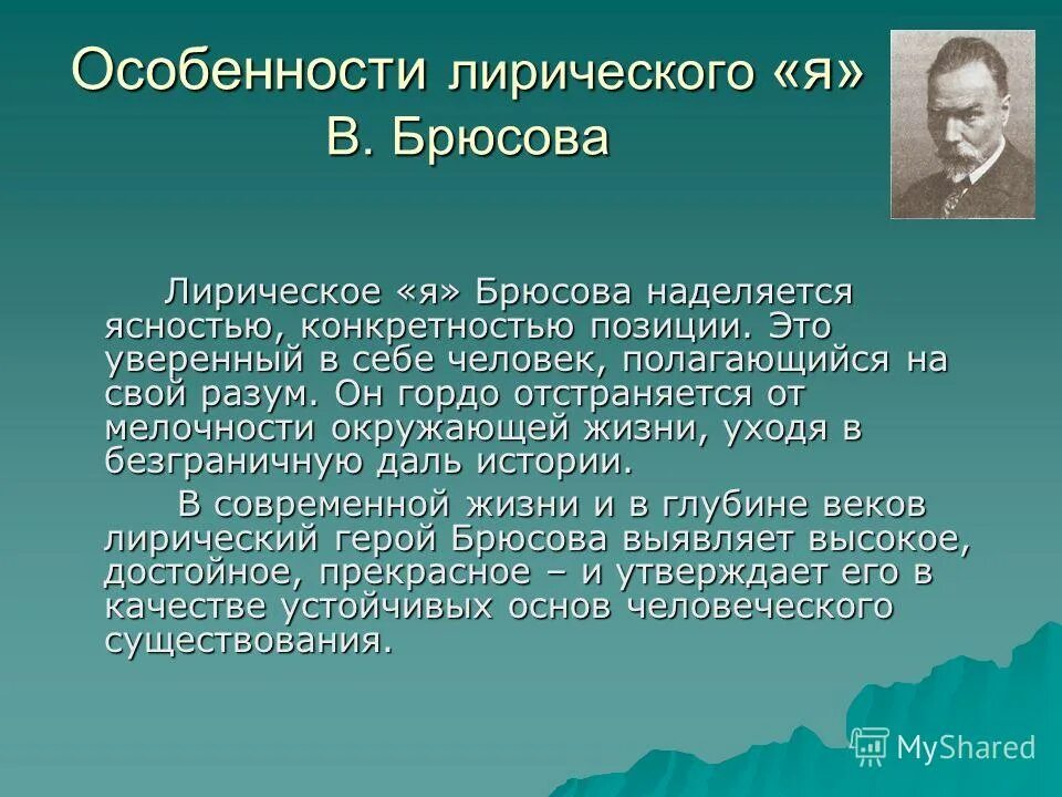 В основе стихотворения