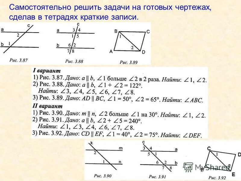 Задачи на чертежах признаки параллельности прямых