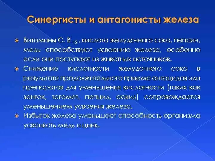 Витамины антагонисты таблица. Мышцы синергисты. Синергисты и антагонисты витаминов. Витамины синергисты. Мышцы действующие в одном направлении.