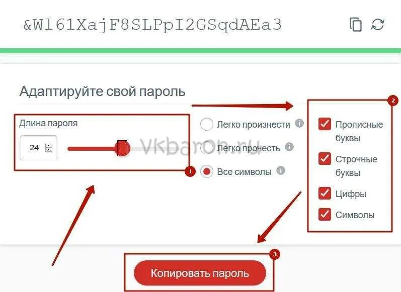Как делать пароль. Пароль для вк. какой пароль можно придумать. какой пароль можно придумать для вк. придумать сложный пароль.