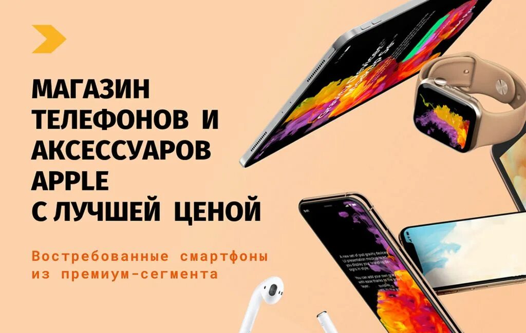 Отзыв магазину техники. King Store франшиза. Объявление о открытие магазина техники Эппл. Kingstore iphone отзывы.