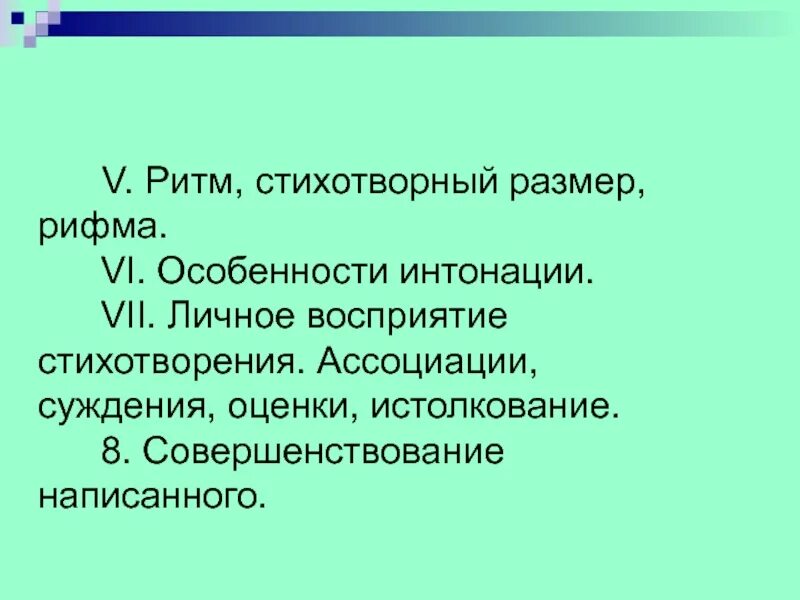Стихотворный ритм. Чистоговорки рифмовки. Ритм стиха. Что такое рифма и ритм. Ритм и рифма в стихотворении.