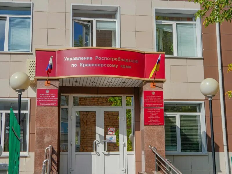 Управление роспотребнадзор. Канск (красноярский край), улица эйдемана, д. Роспотребнадзор канск. Ул эйдемана канск. Роспотребнадзор канск.