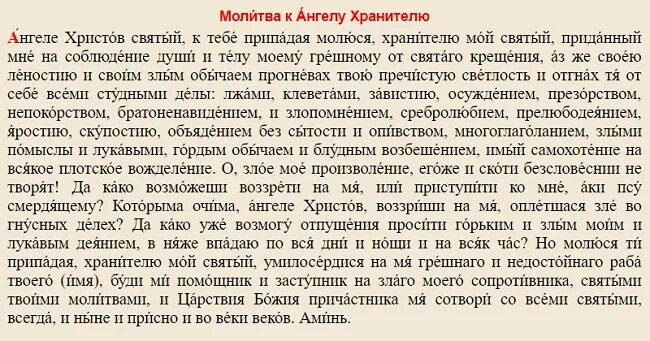 Молитва ангелу на ночь. Имя ангела хранителя. Ангел-хранитель по дате рождения и имени. Ангелы по дате рождения. Имя ангела хранителя по дате рождения.