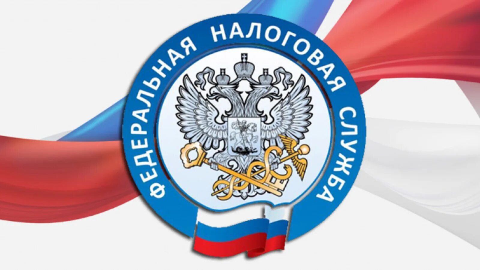 Госналог. Ифнс логотип. Госналоги vklader. Вывеска налоговая. Символ налоговой.