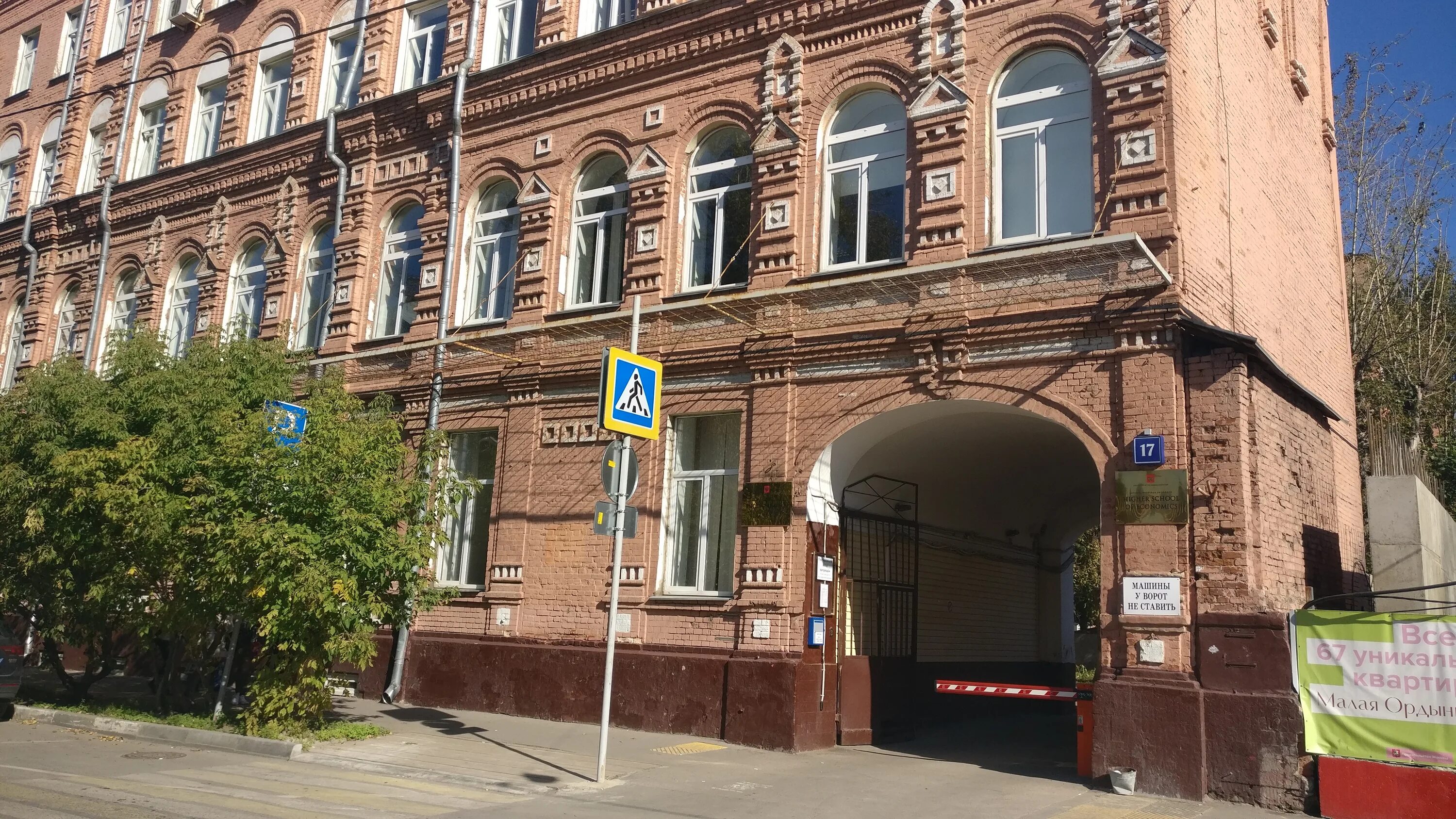 пекарня пионерское. бизнес центр дмитровка малая дмитровка 20. улица малая пионерская 12 вшэ. , 30. малая москва отзывы.