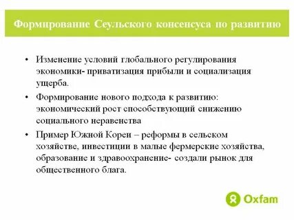 Консенсус синоним