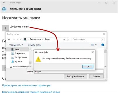 Включить историю файлов