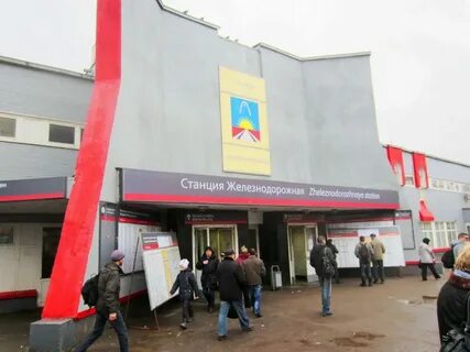 Объявления г железнодорожного