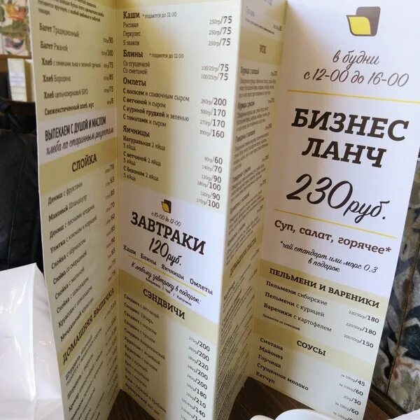 Поль бейкери нижний тагил. Поль бейкери тюмень. Поль бейкери малаховка меню. Поль бейкери екатеринбург. Тюмень республика 8а поль бейкери.