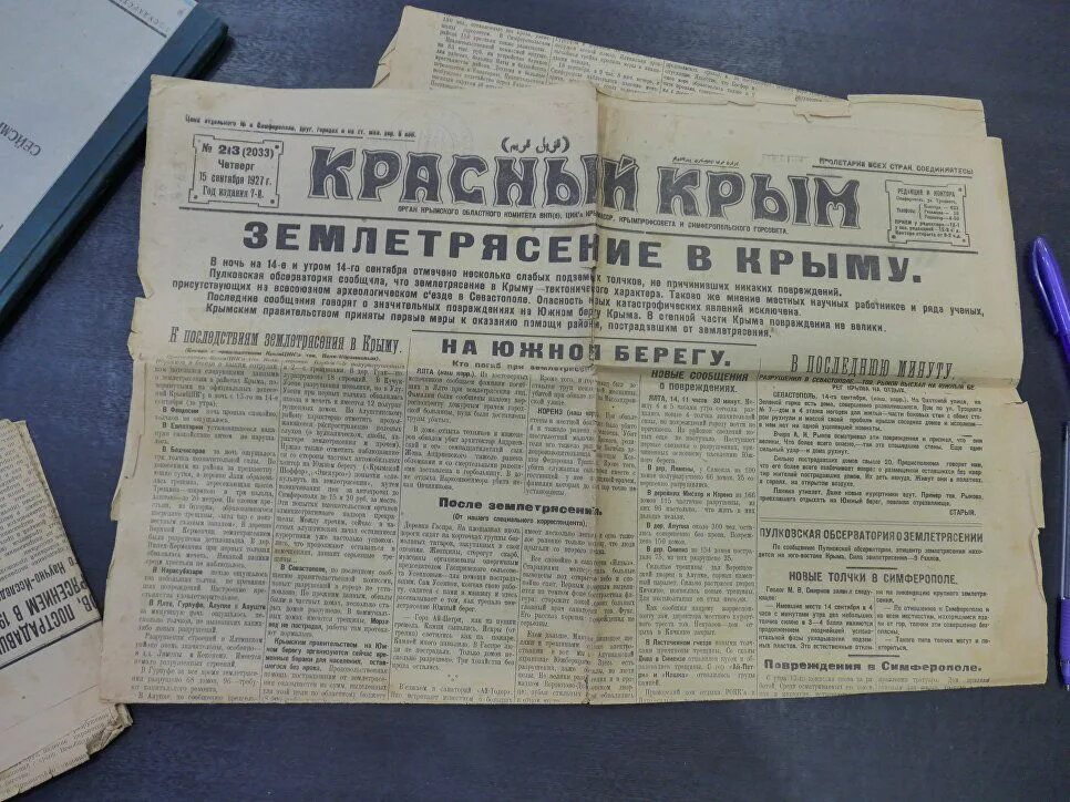 Землетрясение в севастополе. Ялтинское землетрясение 1927 года. Землетрясение в Ялте 1927. Землетрясение в Крыму в Ялте 1927 года. Большое Крымское землетрясение 1927.