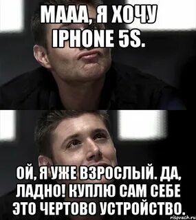 Хочу новенького