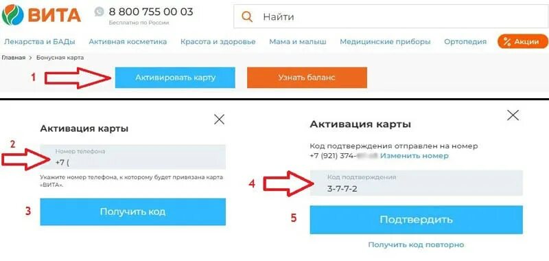 Как в вите отменить заказ в приложении