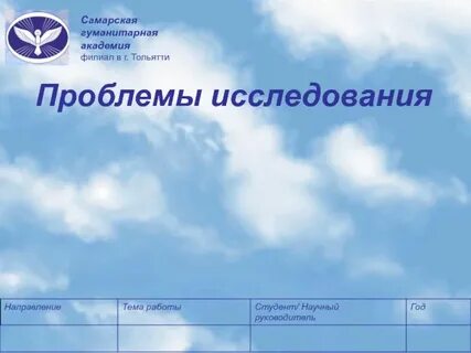 Самарский филиал гуманитарного