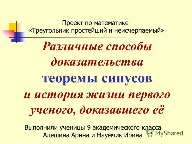 типичные методы доказательства. рассуждение от противного в логике. метод доказательства от противного. методы доказательства в математике. доказательство теоремы методом от противного.
