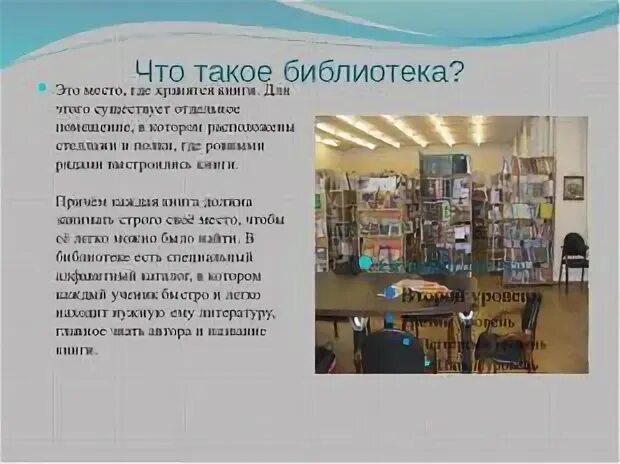 Моя библиотека сочинение