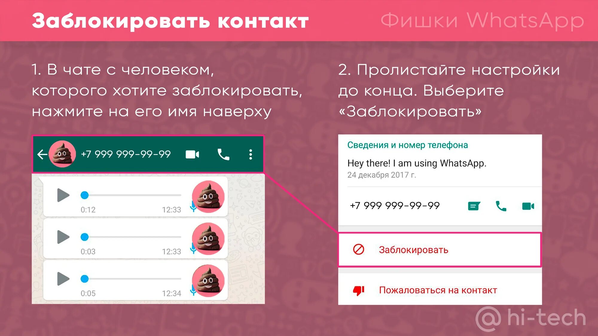 Новые фишки ватсапа. Новые фишки whatsapp. Новые фишки ватсапа. Новые фишки ватсапа. Фишки в ватсапе.