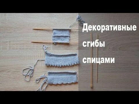Как связать загиб шапки. Резинка с загибом спицами. резинка с подгибом спицами. загиб для резинки вязание спицами. вязаный эластичный сгиб на резинке.