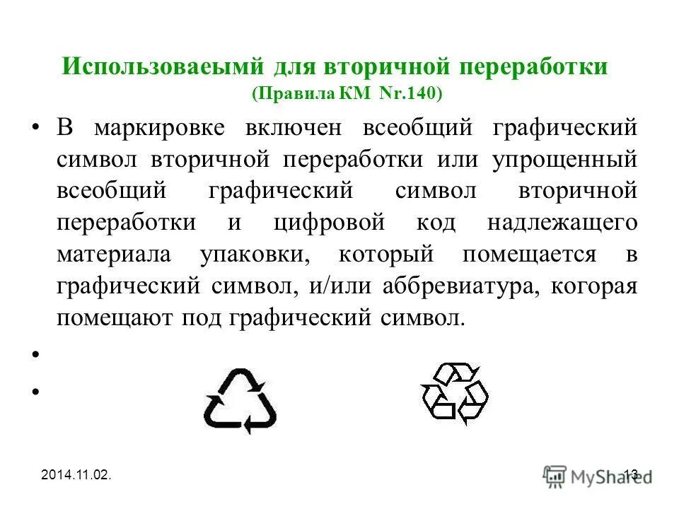 Упрощено или упрощенно. Упрощенная система налогообложения доходы. Упрощëнная система налогообложения. Основная и упрощенная система налогообложения. Упрощено или упрощенно.