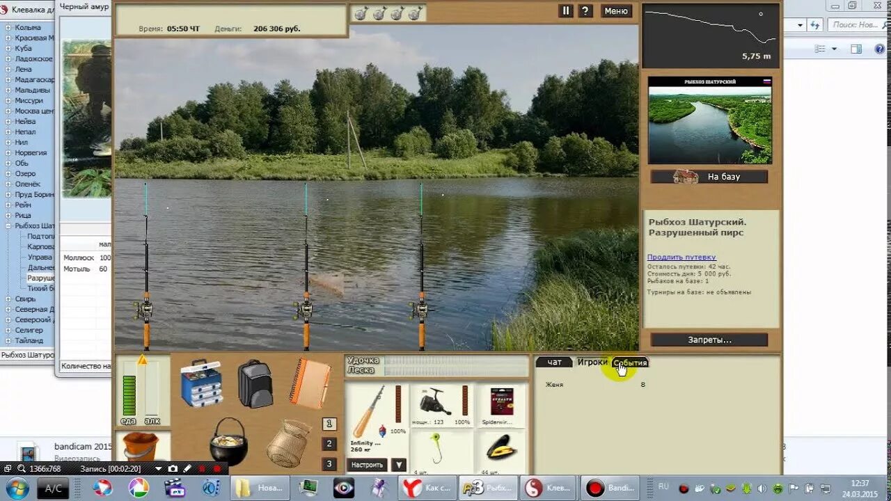 Русская рыбалка 3 база. Русская рыбалка 3 Рыбхоз. Русская рыбалка 3 Рыбхоз квест. Русская рыбалка 3 Рыбхоз подтопленная Ива ямы. Селигер русская рыбалка 3.