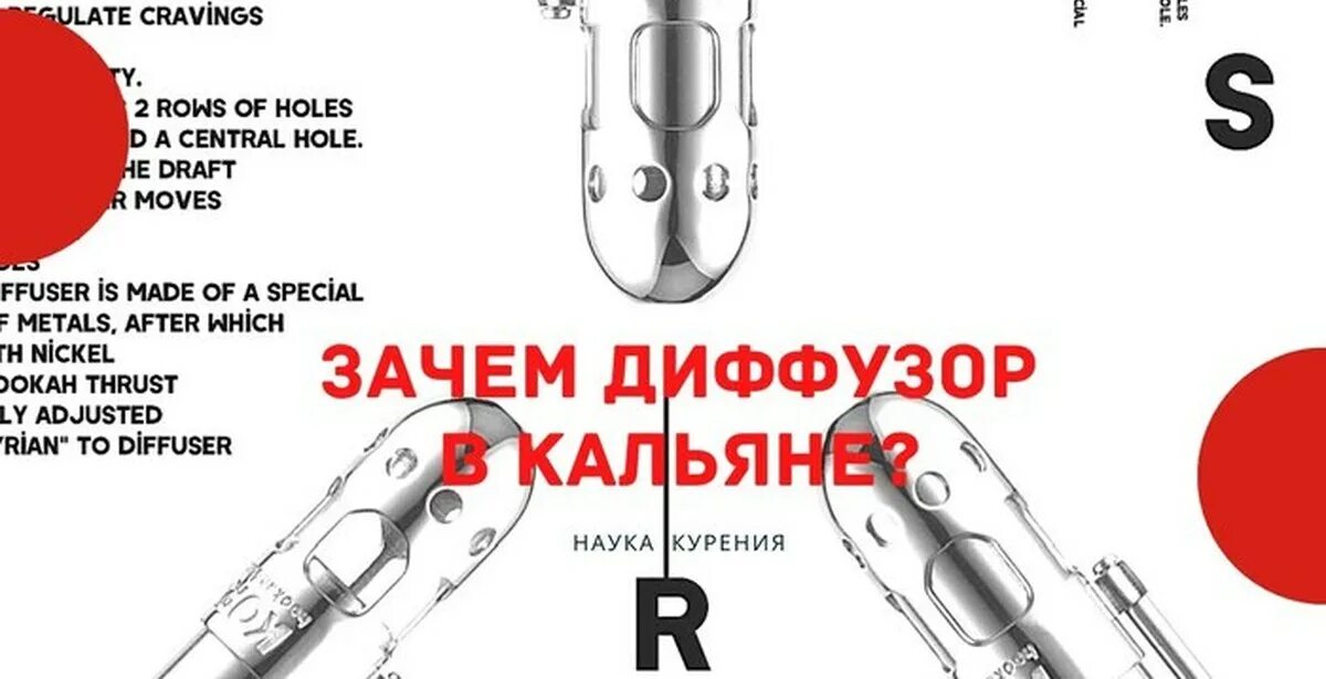 Диффузор зачем. Зачем диффузор. Диффузорная тяга в кальяне.