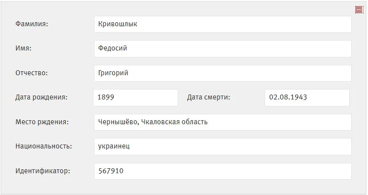 Как узнать регистрацию человека по фио. Человека по фамилии имени отчеству и дате рождения. поисковик по фамилии имени отчеству. человека по фамилии. дата рождения по фио.