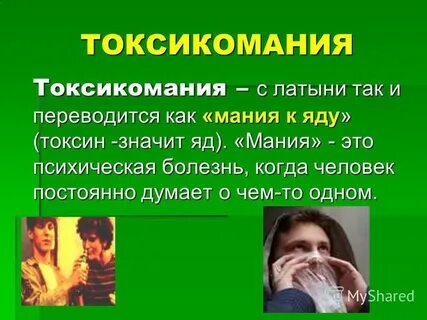 Привычки болезнь