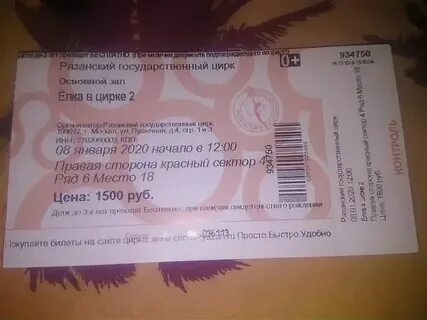 Симферополь рязань 2 билеты