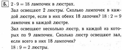 Математика страница 84 номер 57