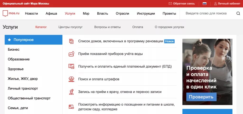 Https profil mos ru. Портал мэра Москвы. Мос ру личный.