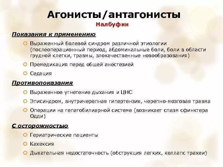 Выражено болезненный