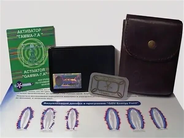 Гамма 7 нейтрализатор