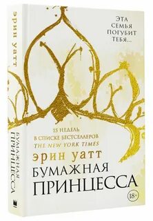 Эрин уатт книги