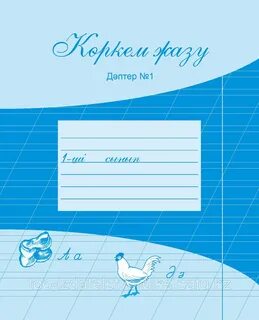 Іш басып жатқан фото