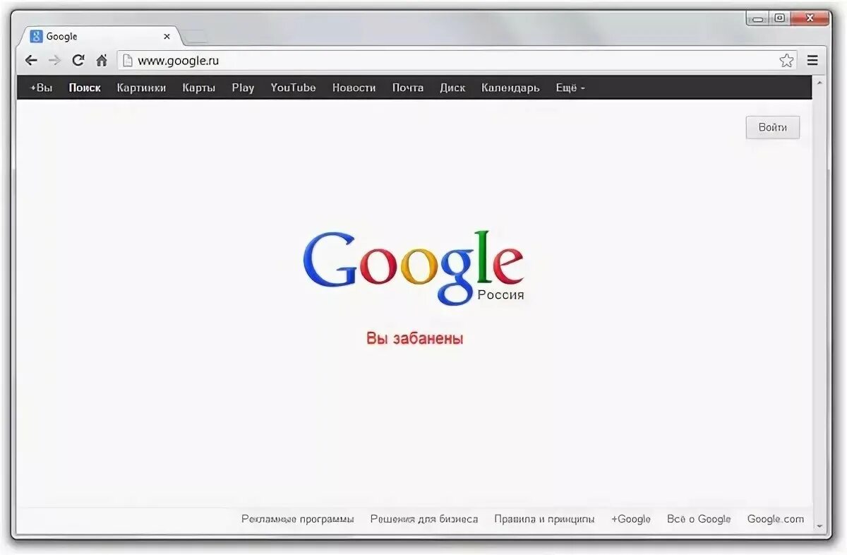 Забанили в гугле. Вы забанены в гугле. Забанен в гугле картинка. Гугл тебя ЗАБАНИЛ?.